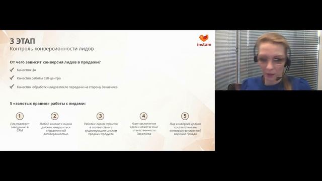 Как подготовить клиентскую базу и обеспечить конверсию в продажи? смотреть онлайн