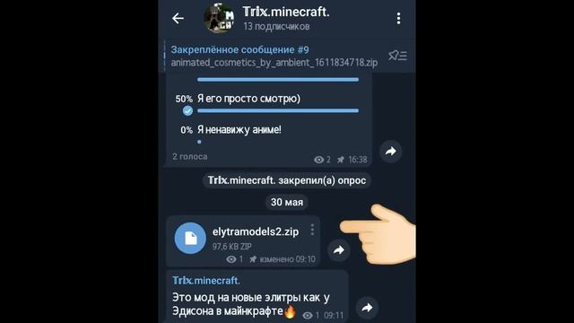 Как скачать такой крутой мод на элитры в Minecraft PE? смотреть онлайн