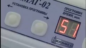 О физиотерапевтическом аппарате Алмаг-01