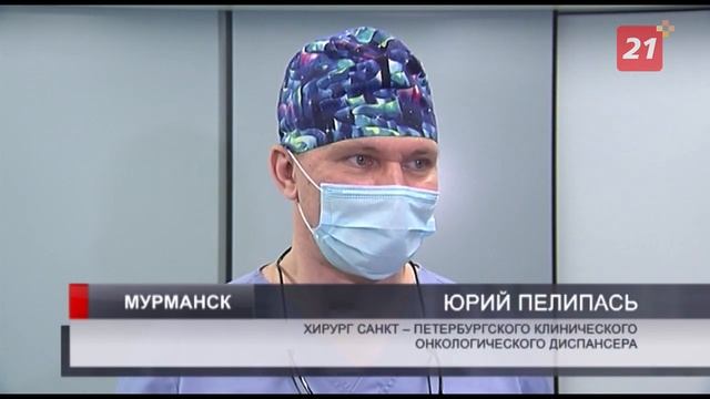 Хирург-онколог из Санкт-Петербурга провел мастер-класс для мурманских коллег