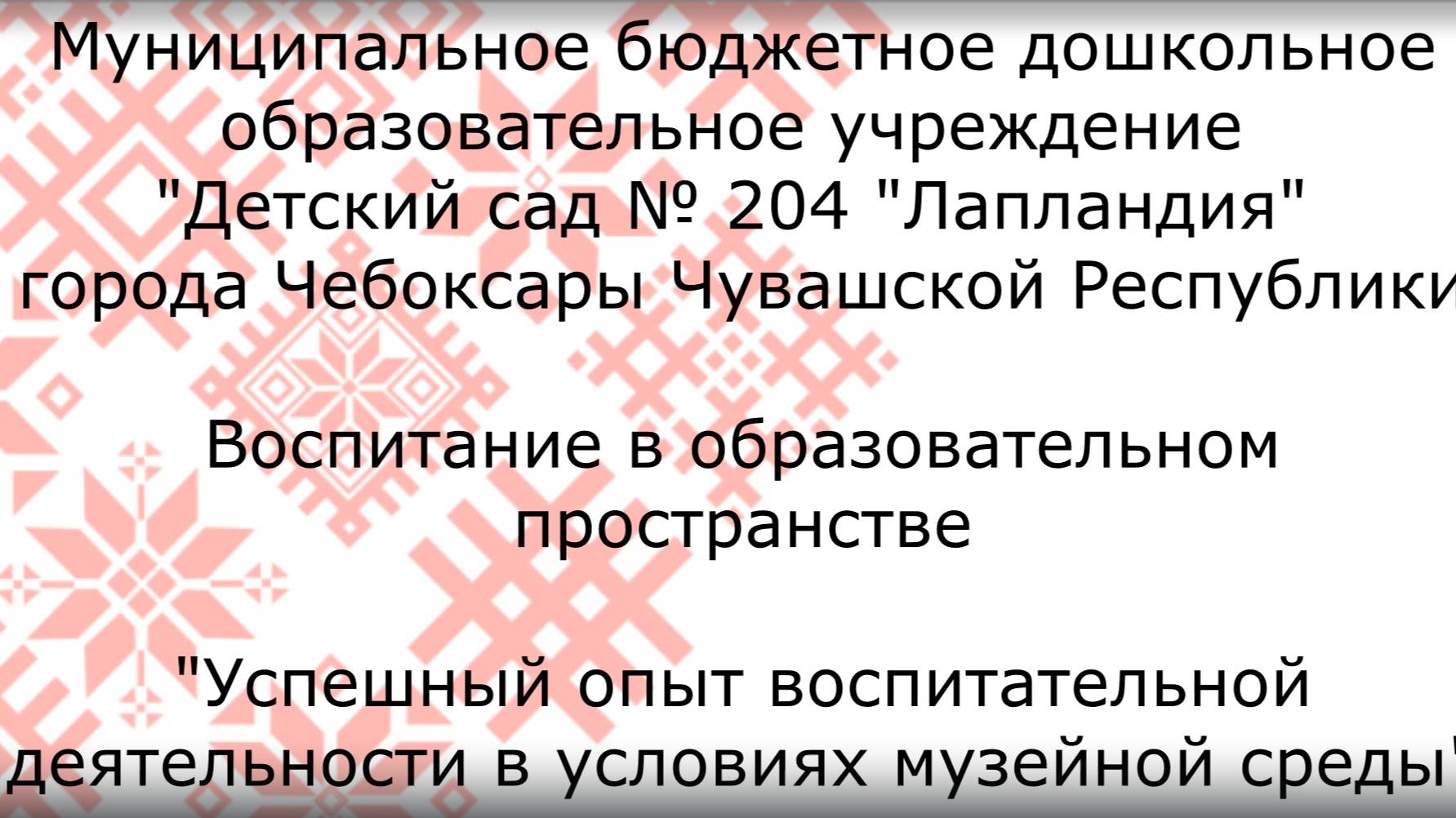 Этно-культурный центр