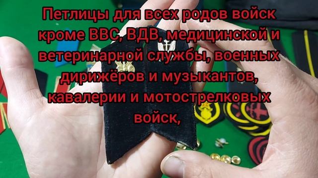 Военная фурнитура, элементы военной формы СССР с указанием цены товара смотреть онлайн