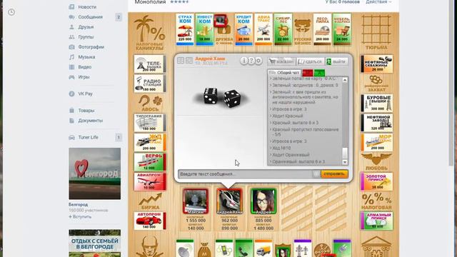 ИГРАЮ В МОНОПОЛИЮ смотреть онлайн