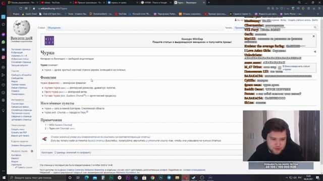 Кто такие чурки?