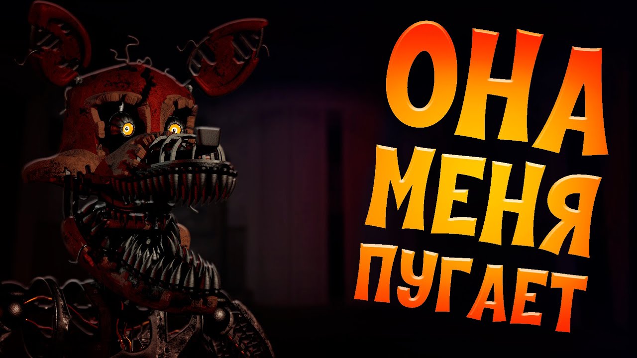 Прохождение Fnaf 4 #3. Фокси меня терроризирует. Чика пытается меня достать. Бони пока отстает. смотреть онлайн