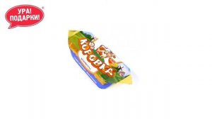 Конфеты Коровка топленое молоко (Рот Фронт)