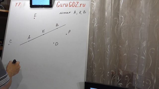 Задача номер 77 по Математике 5 класс Виленкин смотреть онлайн