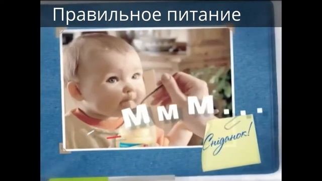 Правильное питание ребенка смотреть онлайн