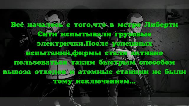 Мифы GTA 4 #7 смотреть онлайн