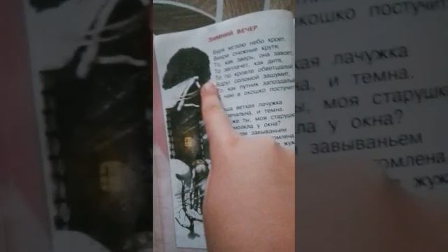 Пушкин Зимний вечер песня Комета смотреть онлайн