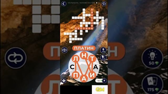 WoW Ответы ЮАР Колыбель Человечества 1-16