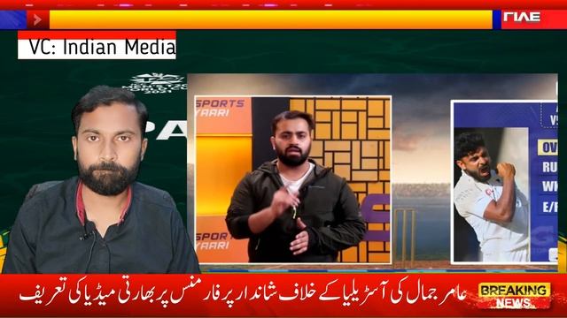 Indian Media Reaction on Amir Jamal emotional story | Amir Jamal Uber Driver | Pak Vs Aus смотреть онлайн