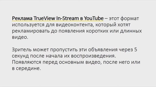 Урок 1 Основные понятия и формулы в контекстной рекламе смотреть онлайн