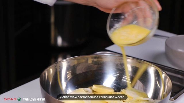 РЕЦЕПТ ИЗ ТЫКВЫ С КАРТОФЕЛЕМ - Рецепты от SPAR смотреть онлайн