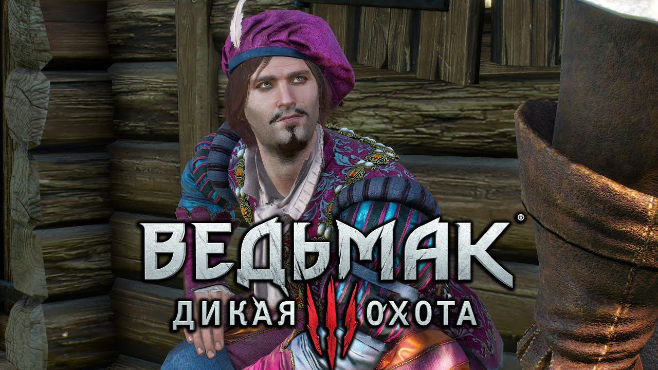 The Witcher 3 [ 4k ] - Лютик // Прохождение ▶ #26