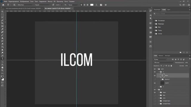 КАК СДЕЛАТЬ КРАСИВЫЙ ЛОГОТИП│PHOTOSHOP│Часть 2│Финальная смотреть онлайн