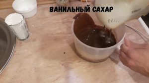 РЕЦЕПТ/Влажный кекс с какао/Очень вкусный кекс