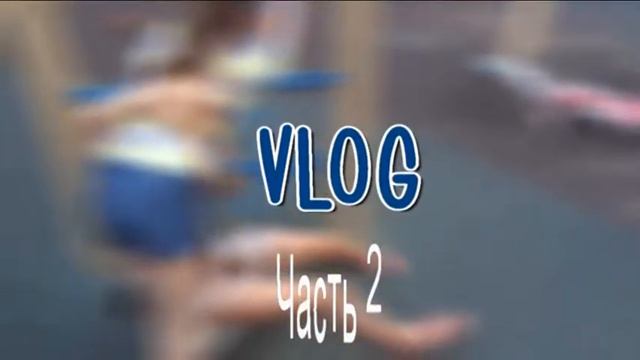 МОЁ ПЕРВОЕ ВИДЕО/VLOG с дачи смотреть онлайн