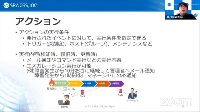 Zabbix の概要と最新版Zabbix 5.4 新機能のご紹介 2021-6-26 E-5 смотреть онлайн