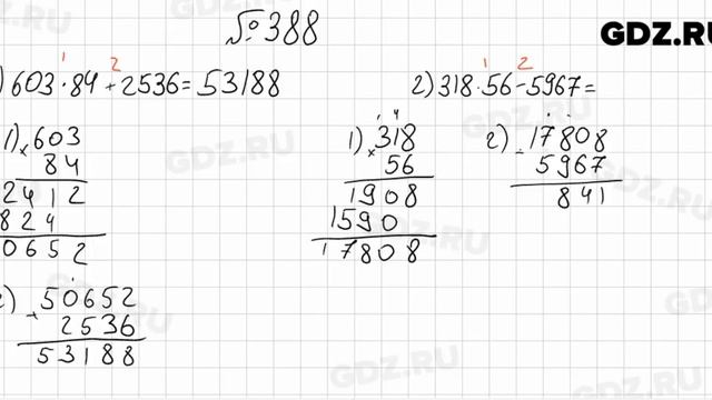 № 388 - Математика 5 класс Мерзляк смотреть онлайн