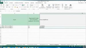 Видео лекция  Работа в ГИС ЖКХ УК, ТСЖ и ЖСК
