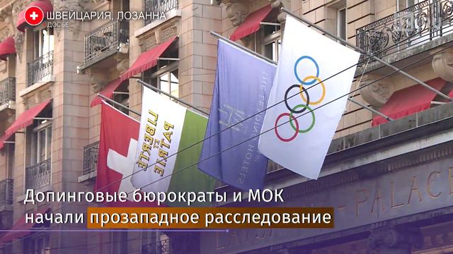 Сборная России отстранена от Игр в Пхёнчхане 2018 года смотреть онлайн