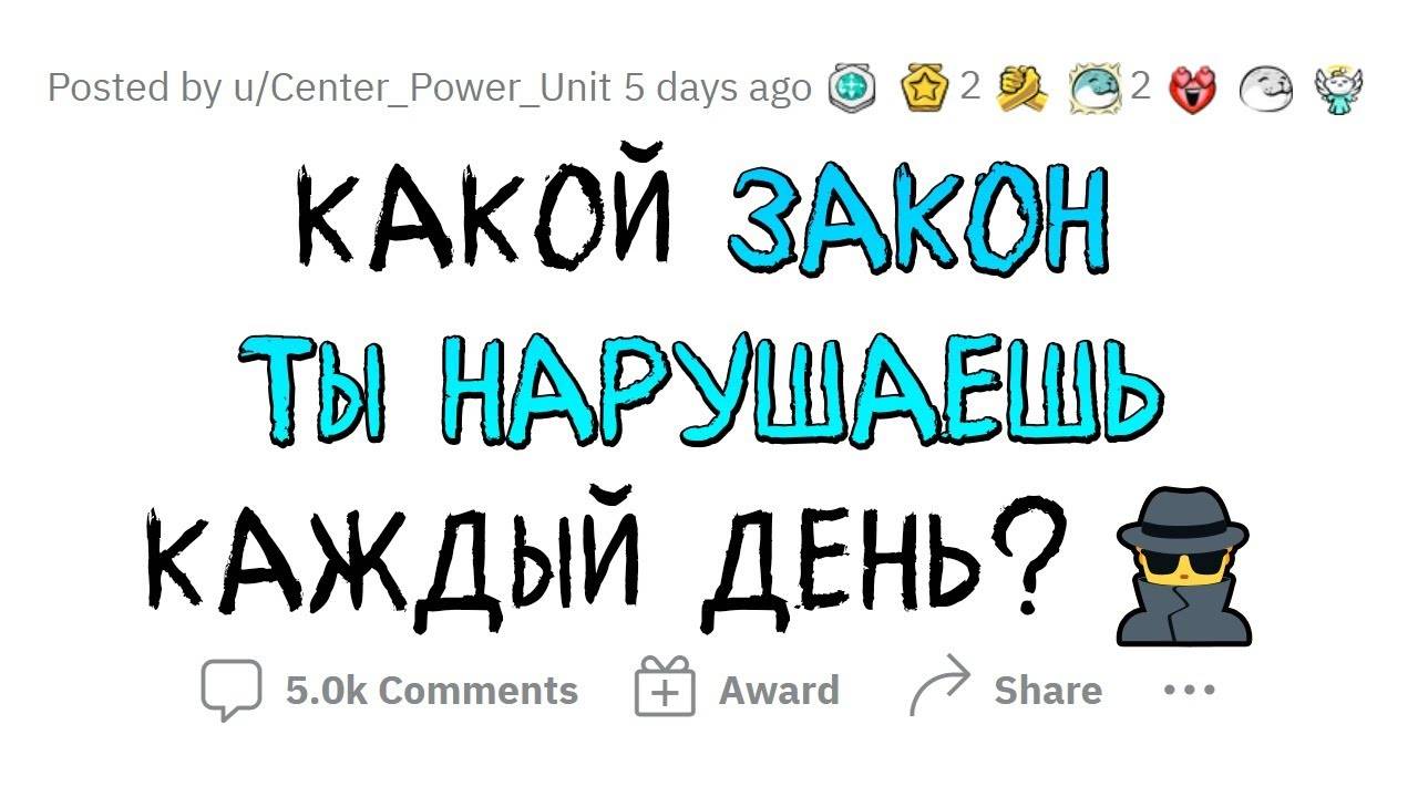 Люди нарушают ЭТИ ЗАКОНЫ на РЕГУЛЯРНОЙ основе смотреть онлайн
