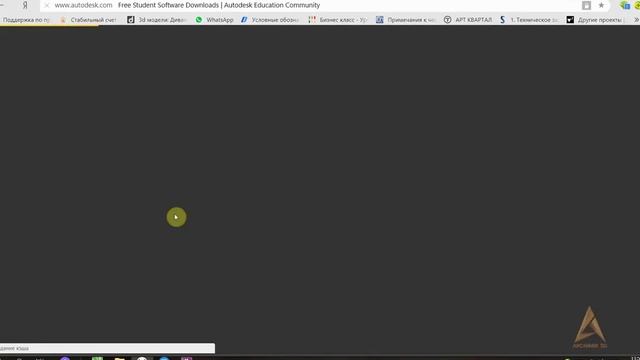 Как зарегистрироваться на сайте Autodesk, чтобы скачать лицензионные программы смотреть онлайн