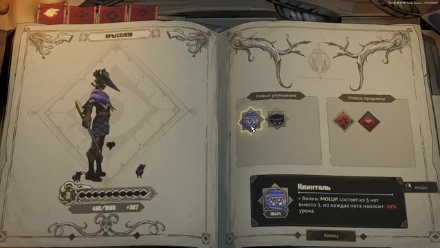 Ravenswatch - Победа над боссом! №3