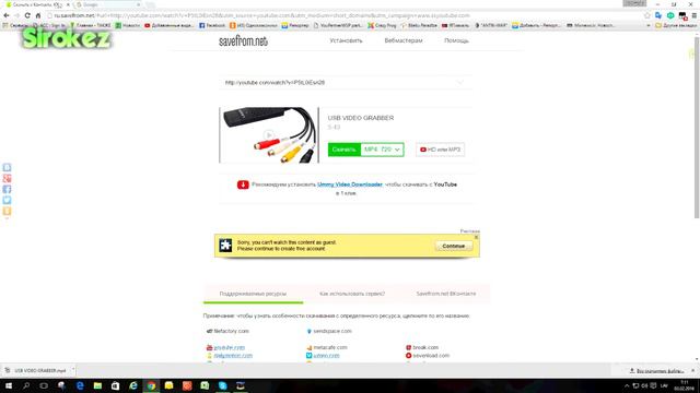 КАК СКАЧАТЬ ВИДЕО С youtube смотреть онлайн