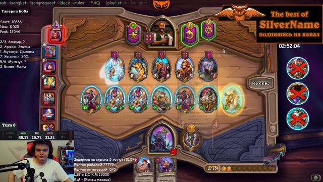 SilverName Hearthstone. Первая за долгое время катка на крыске, подкрутка пошла. Сильвернейм. смотреть онлайн