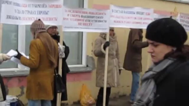Пикет протеста  против  прививок