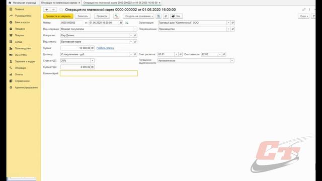 Как правильно сделать возврат денег покупателю в 1С:Бухгалтерия. смотреть онлайн