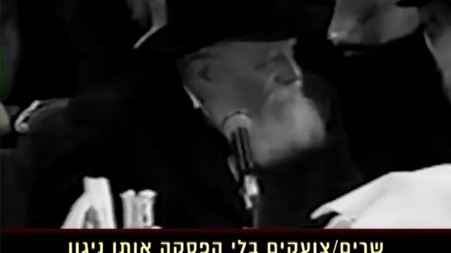Хасиды поют We Want Moshiach Now полтора часа, а потом кричат: Now! смотреть онлайн