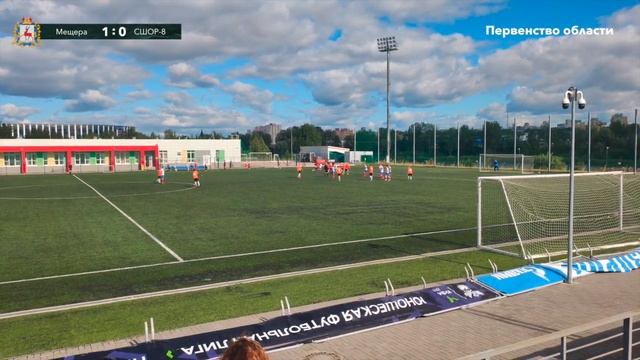 "Мещера" - "СШОР-8" | Матч Первенства Нижегородской области смотреть онлайн