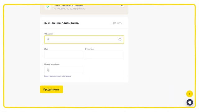 Запрос документов у клиента