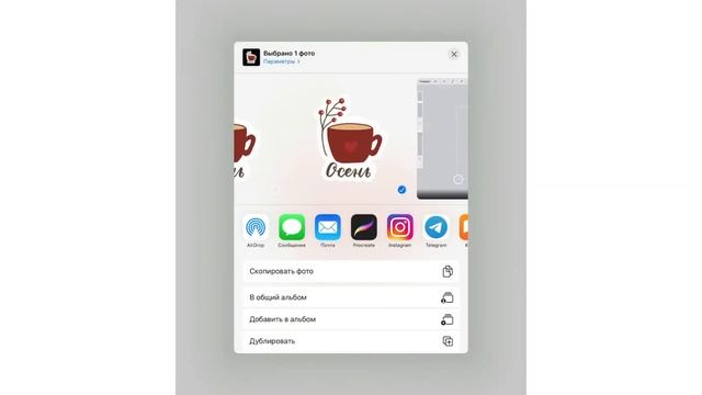Как добавить свой анимированный gif стикер в Инстаграм для Stories смотреть онлайн