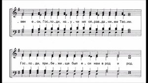 Великое славословие Лапаев