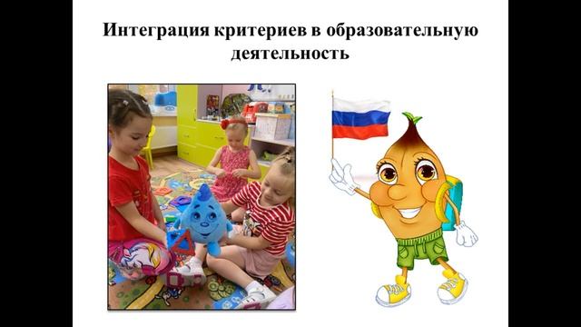 Практика применения системы игровых критериев. Бедина О.А. (Маточкина) смотреть онлайн