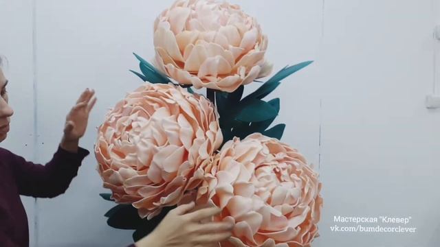 Ростовые Пионы из Изолона. Разборная конструкция, подставка. Бутоны Пионов снимаются. смотреть онлайн