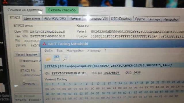 Изменение настройки etacs. Начало смотреть онлайн