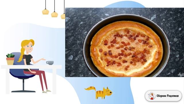 Сборник рецептов