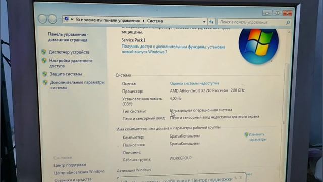 ошибка 0х80070570 смотреть онлайн