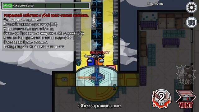 ХИТРЫЕ ПРЕДАТЕЛИ ОБМАНУЛИ ДРУЗЕЙ В AMONG US! смотреть онлайн