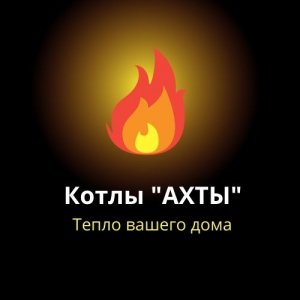 Котел Ахты.mp4