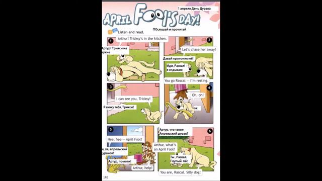 Spotlight 4 SB стр 137 138 139 140 141 142 143 144 145 146 147 148 149, ГДЗ, Аудио, Спотлайт смотреть онлайн