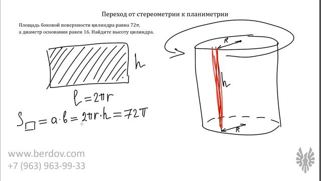 Задача B13 из ЕГЭ: Переход от стереометрии к планиметрии смотреть онлайн