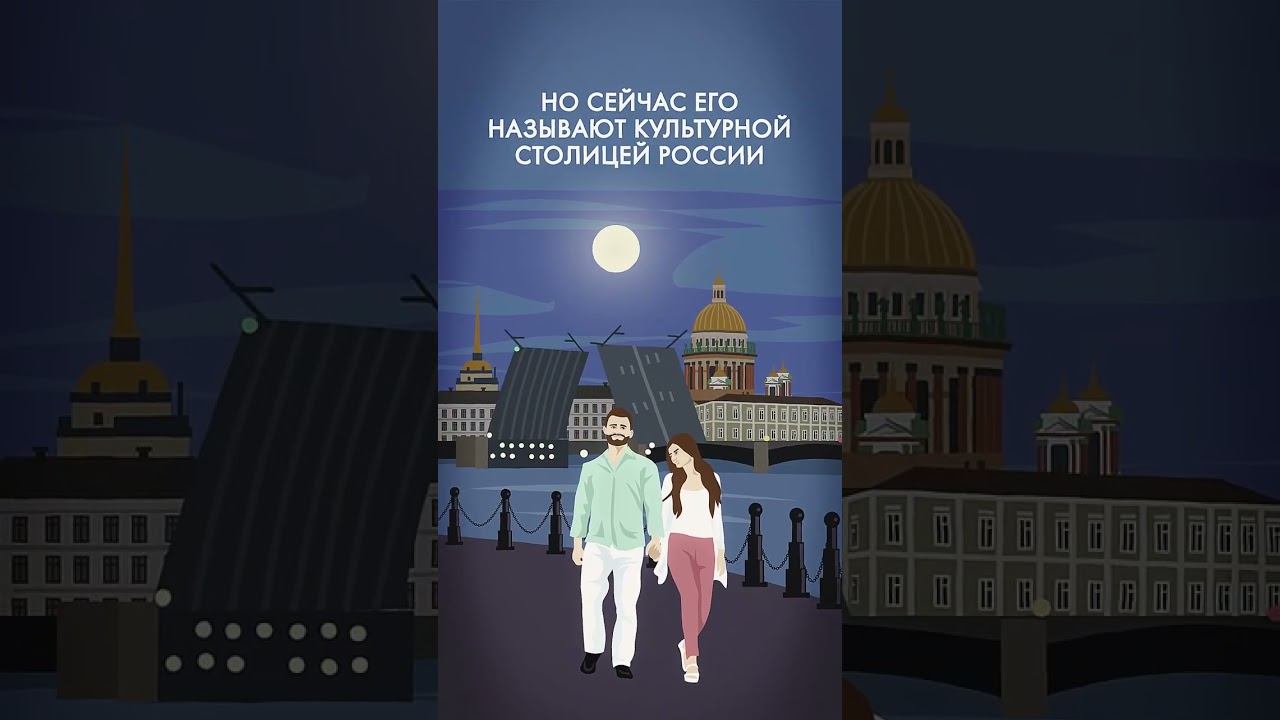 Санкт-Петербург #shorts #spb #спб #питер смотреть онлайн