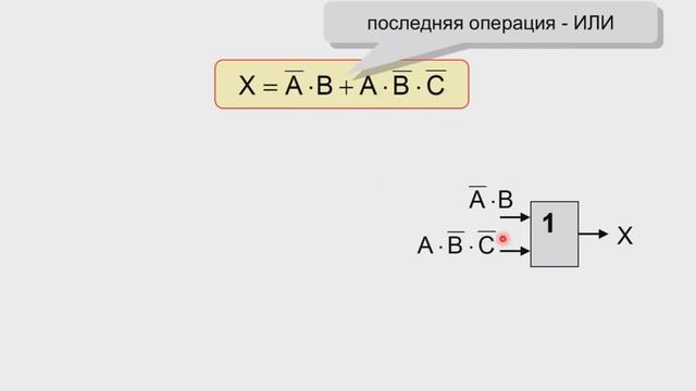 Логические схемы (элементы компьютера) смотреть онлайн