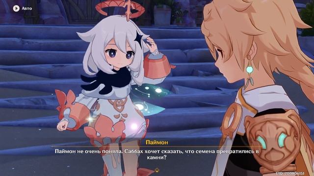 Подаренная роза 4. Баллада ушедших дней. Сумеру. Задания мира 195 | Genshin Imapct смотреть онлайн